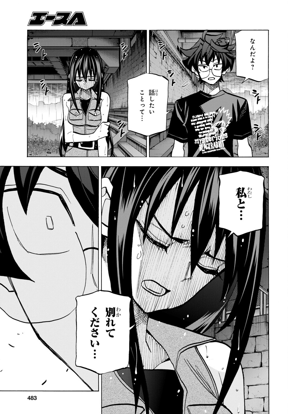 すべての人類を破壊する。それらは再生できない。 - 第45話 - Page 49