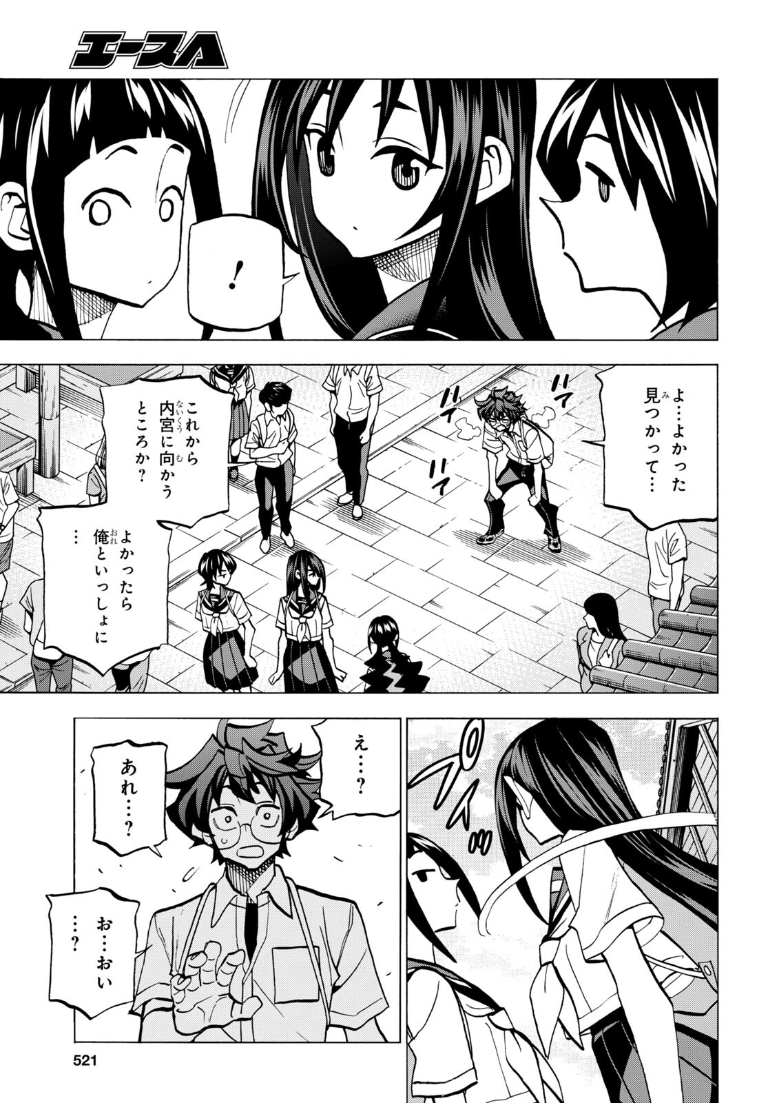 すべての人類を破壊する。それらは再生できない。 - 第43話 - Page 5