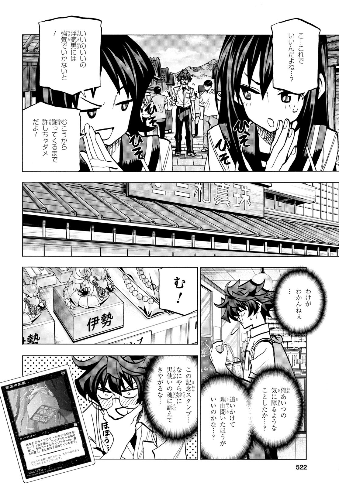 すべての人類を破壊する。それらは再生できない。 - 第43話 - Page 6