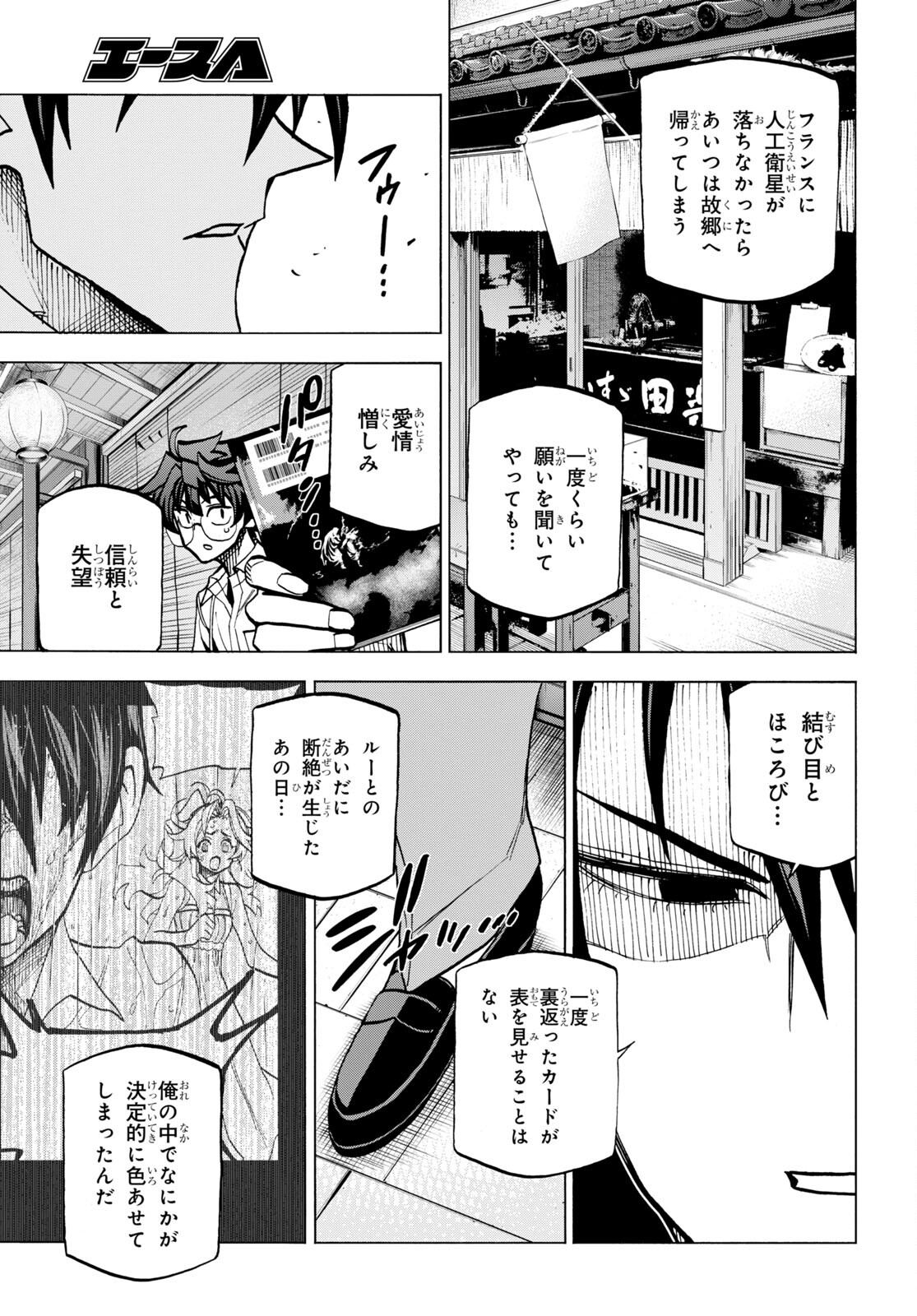 すべての人類を破壊する。それらは再生できない。 - 第43話 - Page 10