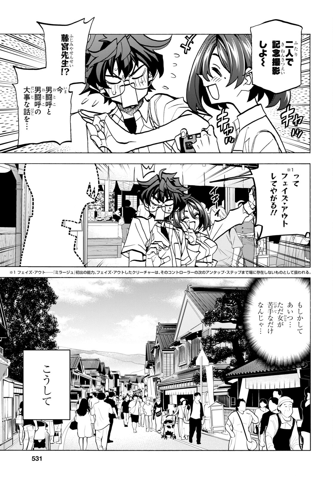 すべての人類を破壊する。それらは再生できない。 - 第43話 - Page 13