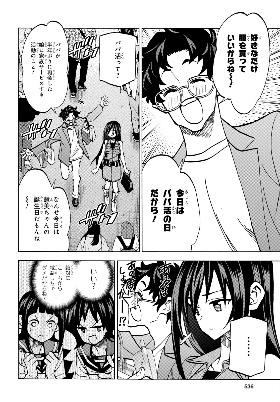 すべての人類を破壊する。それらは再生できない。 - 第43話 - Page 18