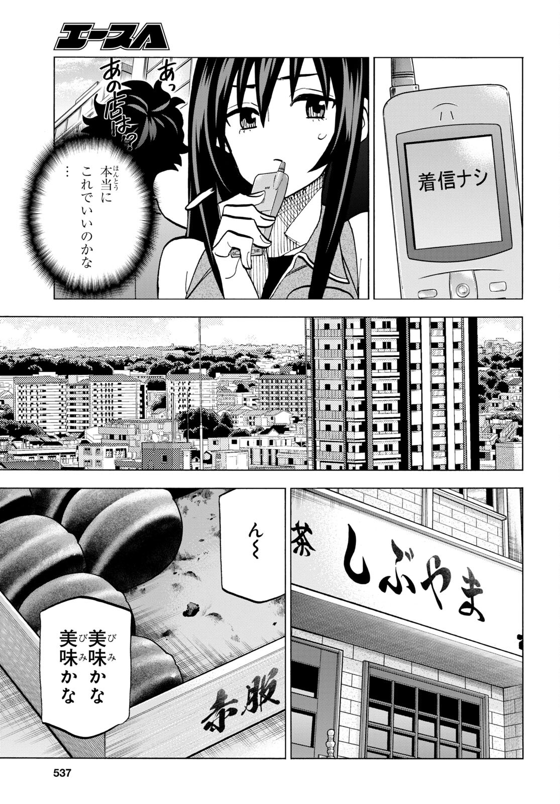 すべての人類を破壊する。それらは再生できない。 - 第43話 - Page 19