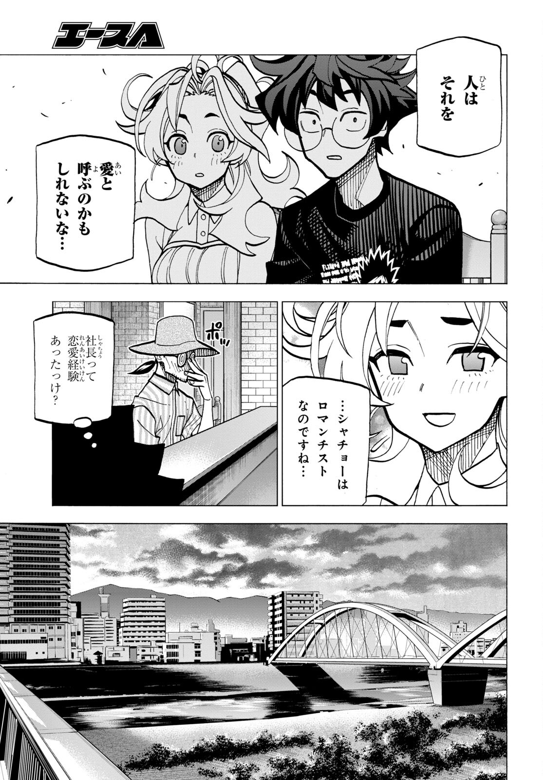 すべての人類を破壊する。それらは再生できない。 - 第43話 - Page 22