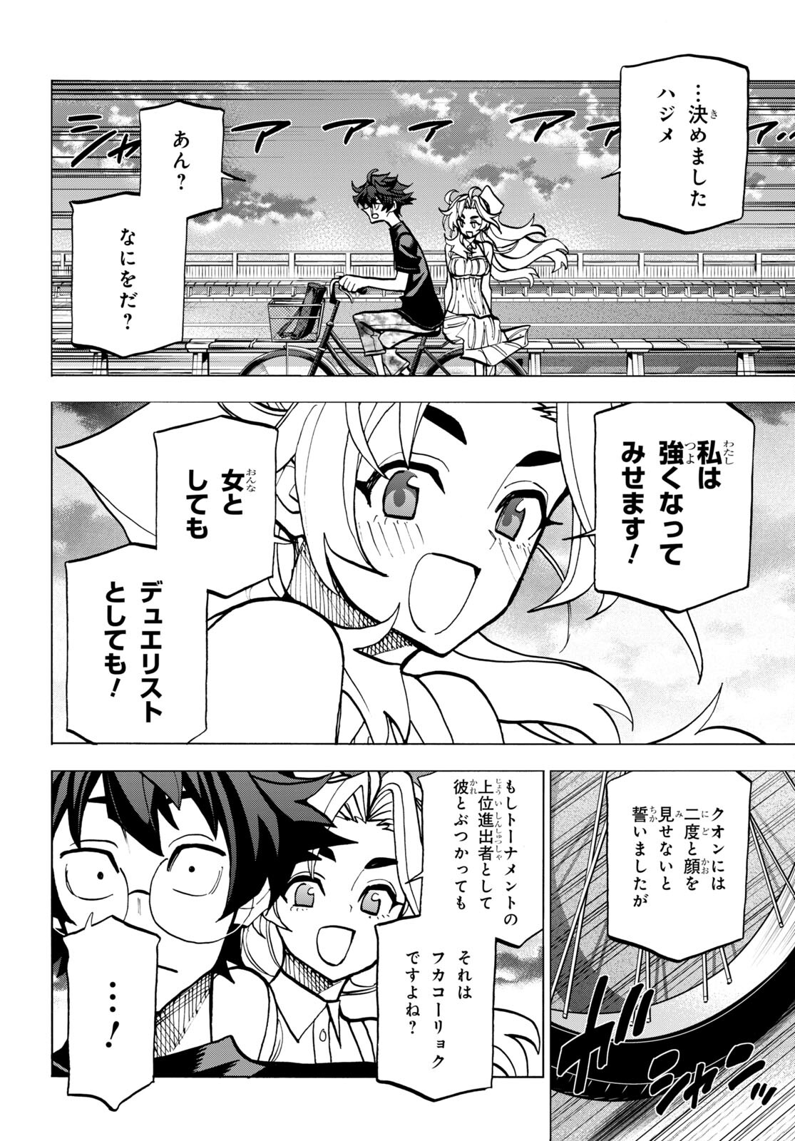 すべての人類を破壊する。それらは再生できない。 - 第43話 - Page 23