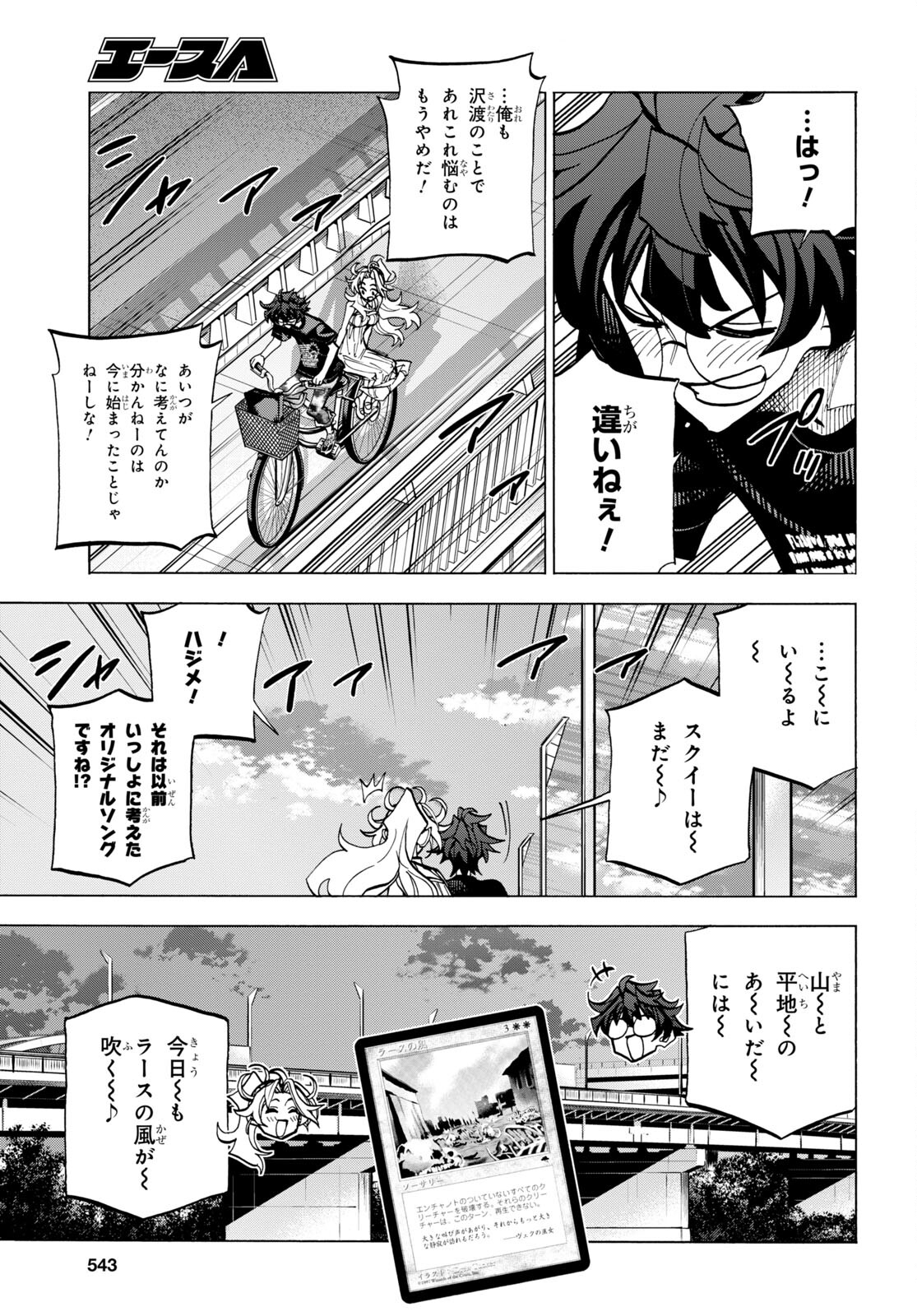 すべての人類を破壊する。それらは再生できない。 - 第43話 - Page 24