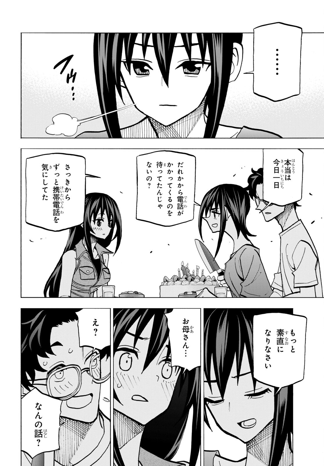 すべての人類を破壊する。それらは再生できない。 - 第43話 - Page 27