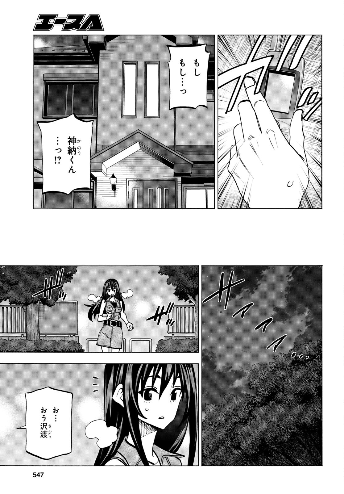 すべての人類を破壊する。それらは再生できない。 - 第43話 - Page 28