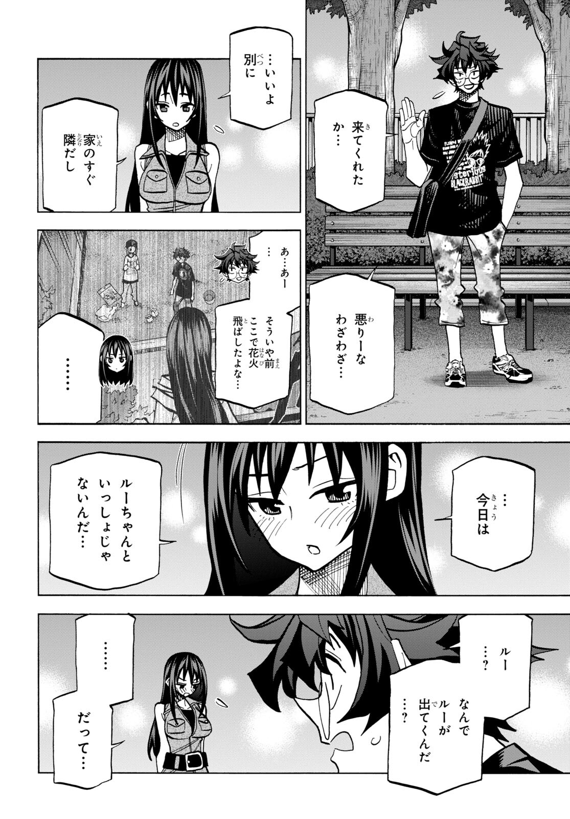 すべての人類を破壊する。それらは再生できない。 - 第43話 - Page 29