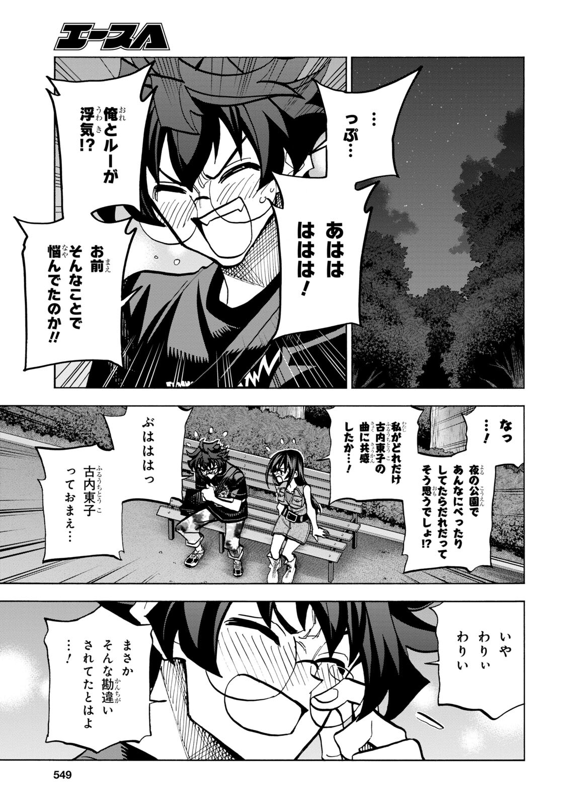 すべての人類を破壊する。それらは再生できない。 - 第43話 - Page 30