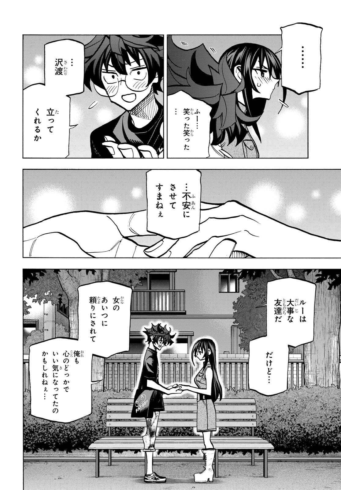 すべての人類を破壊する。それらは再生できない。 - 第43話 - Page 31