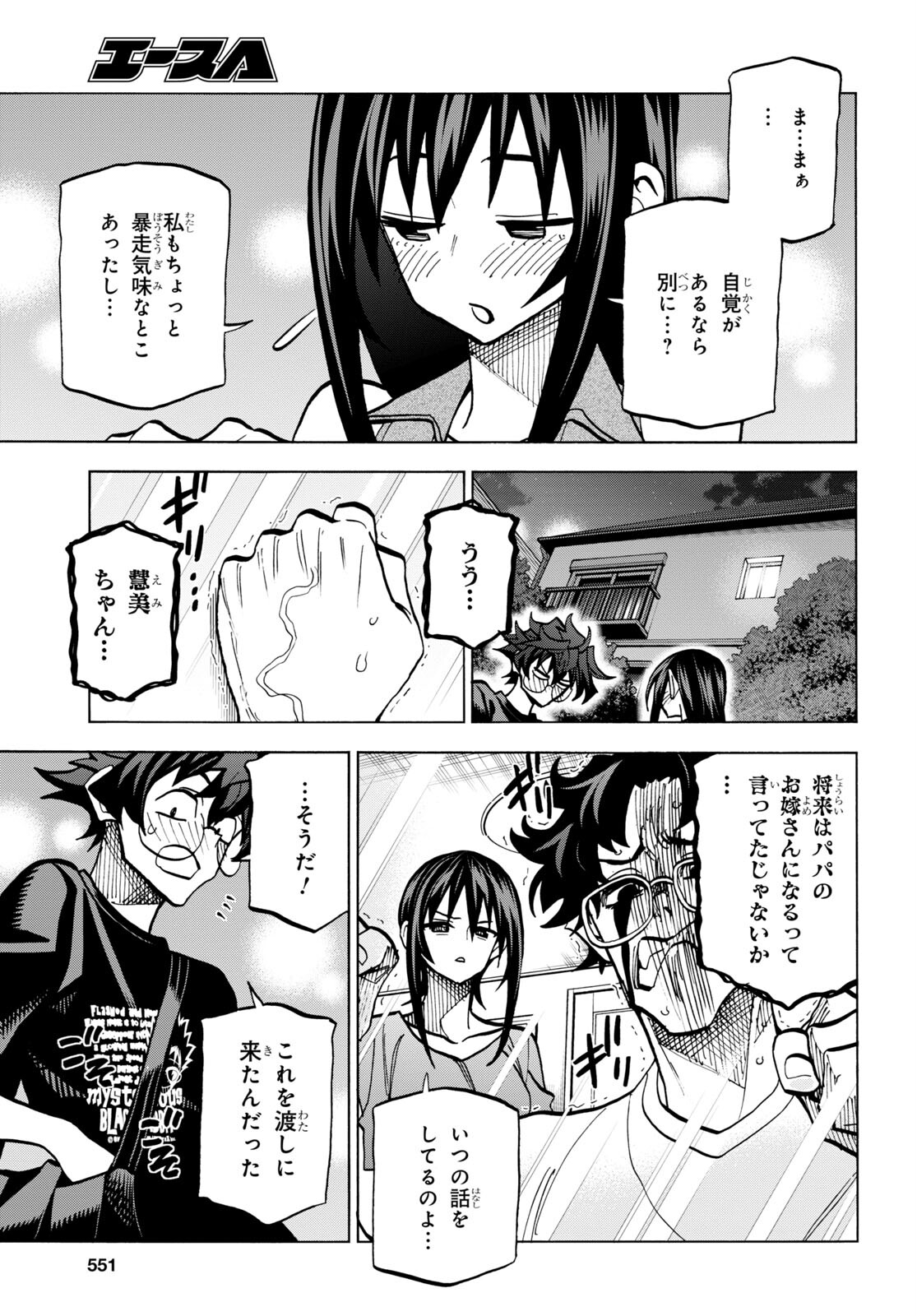 すべての人類を破壊する。それらは再生できない。 - 第43話 - Page 32