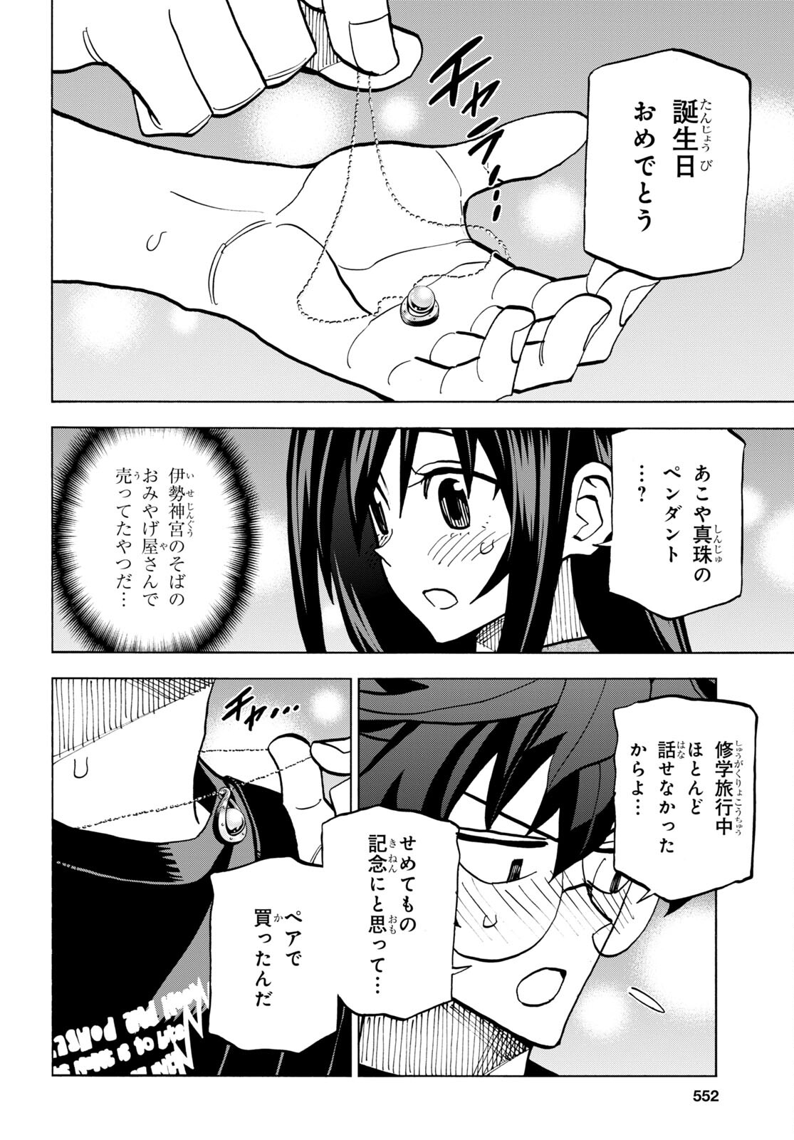 すべての人類を破壊する。それらは再生できない。 - 第43話 - Page 33