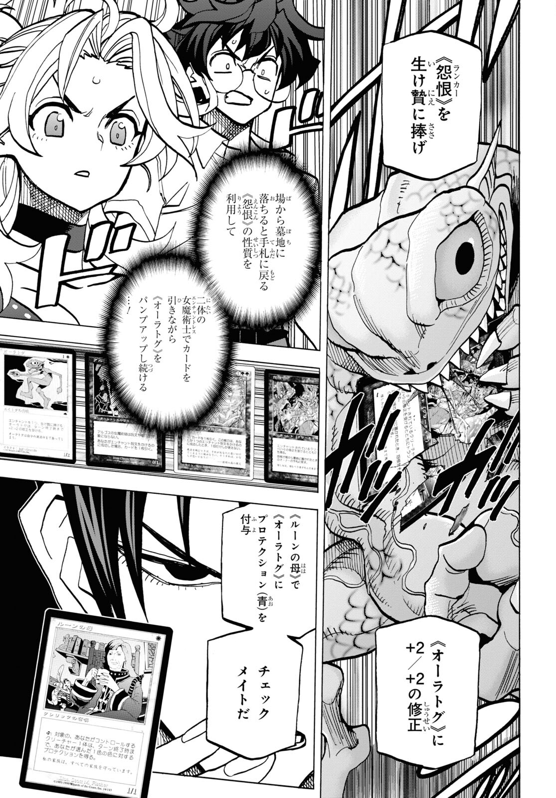 すべての人類を破壊する。それらは再生できない。 - 第41話 - Page 3