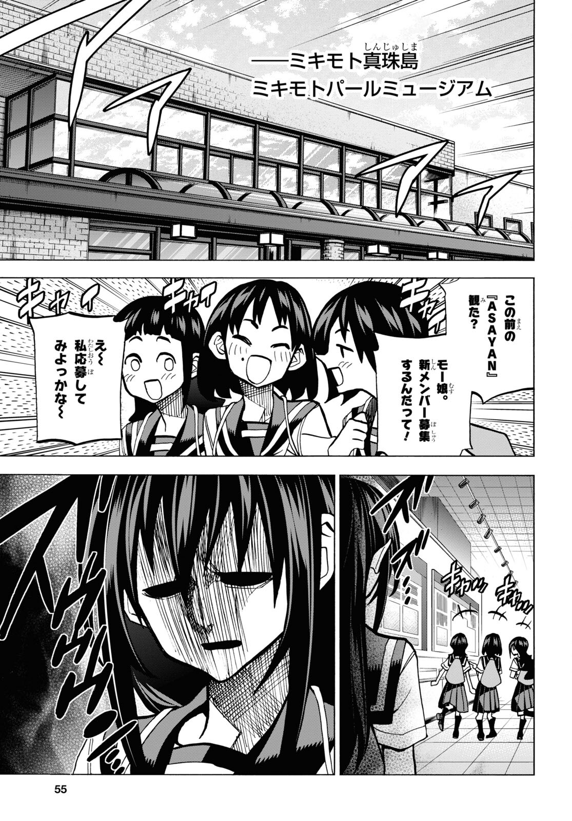 すべての人類を破壊する。それらは再生できない。 - 第41話 - Page 7