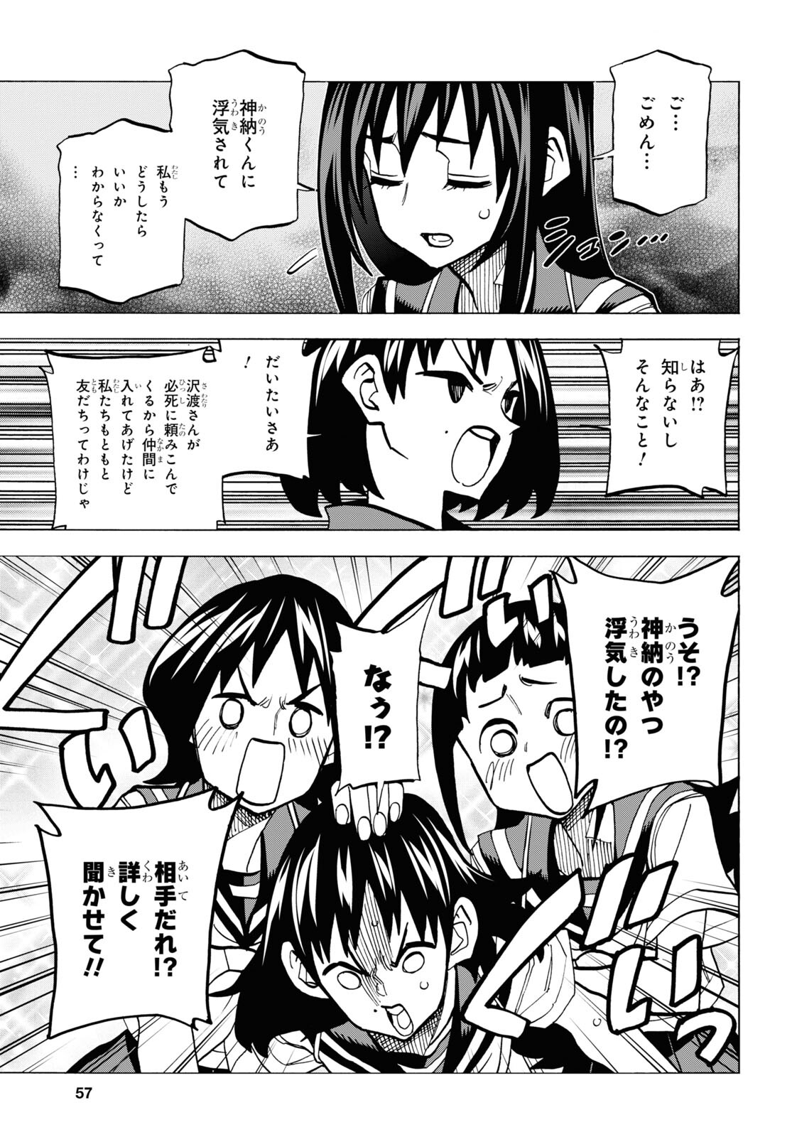 すべての人類を破壊する。それらは再生できない。 - 第41話 - Page 9