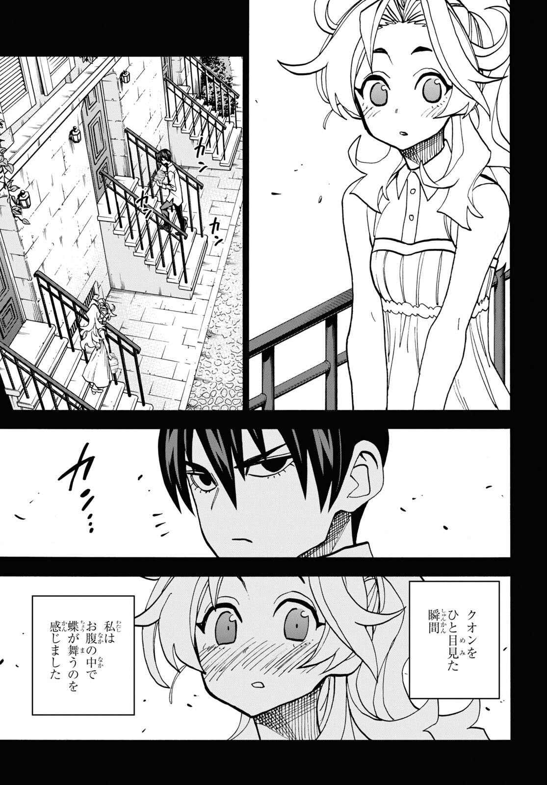 すべての人類を破壊する。それらは再生できない。 - 第41話 - Page 15