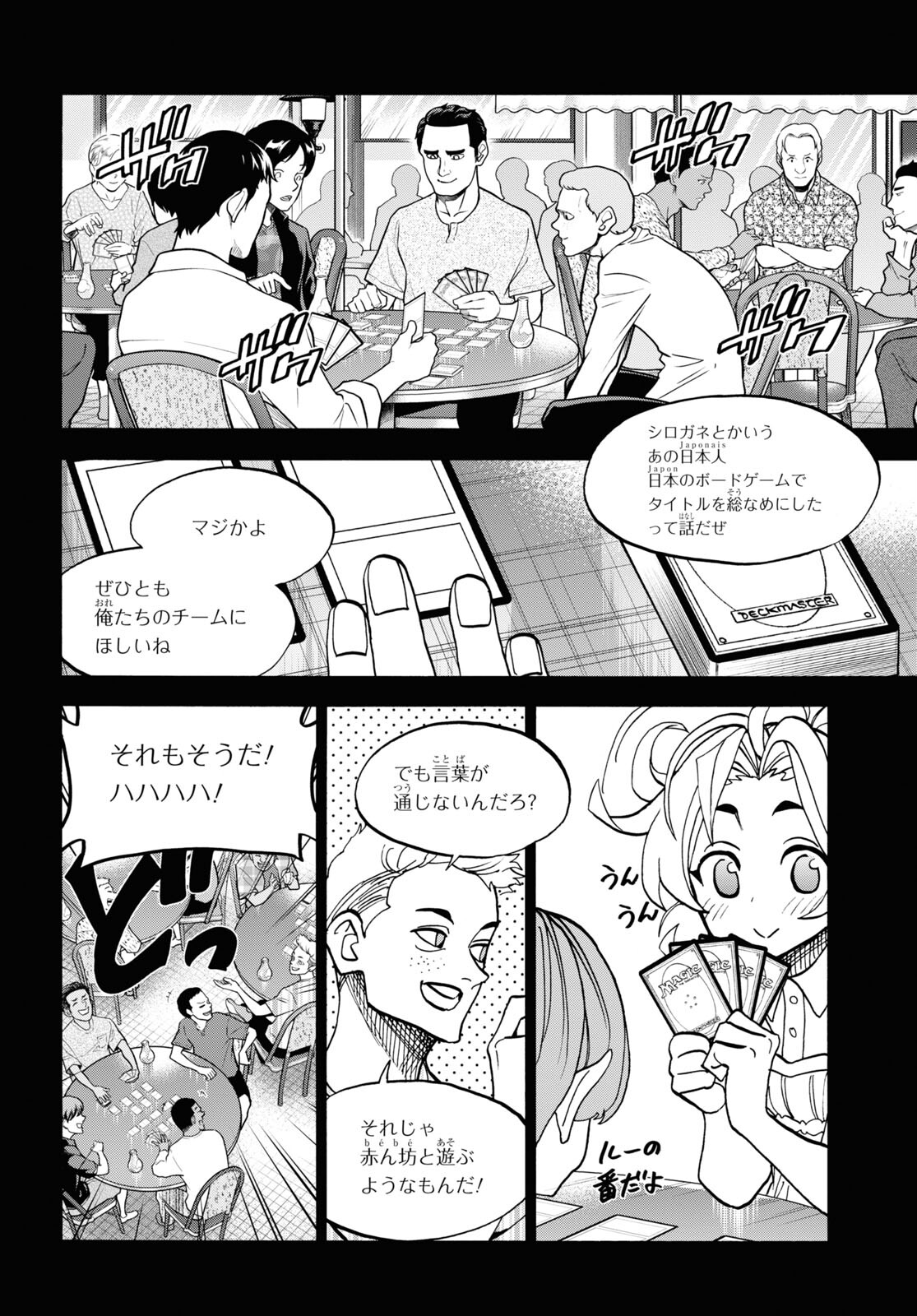 すべての人類を破壊する。それらは再生できない。 - 第41話 - Page 16