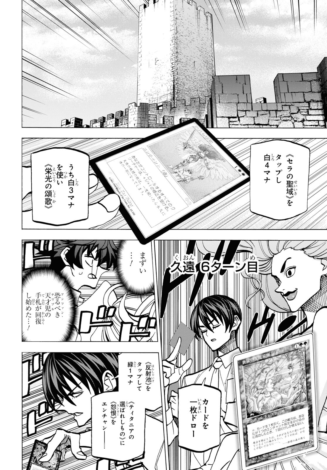 すべての人類を破壊する。それらは再生できない。 - 第41話 - Page 20