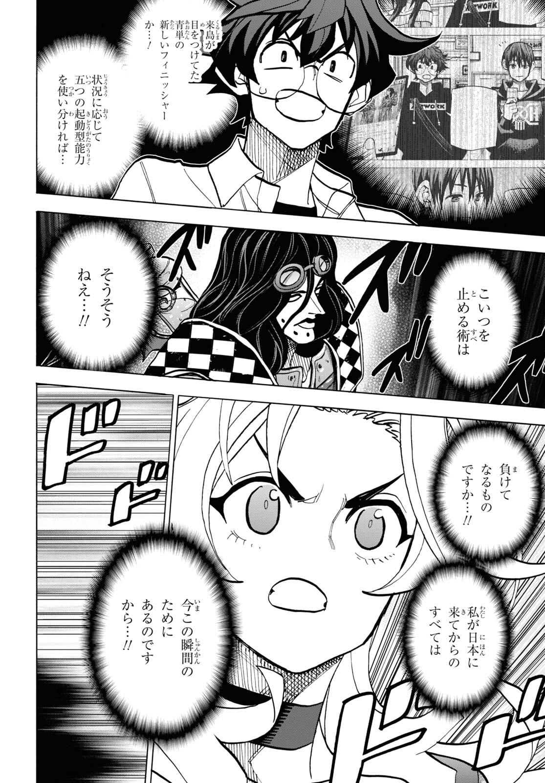 すべての人類を破壊する。それらは再生できない。 - 第41話 - Page 26