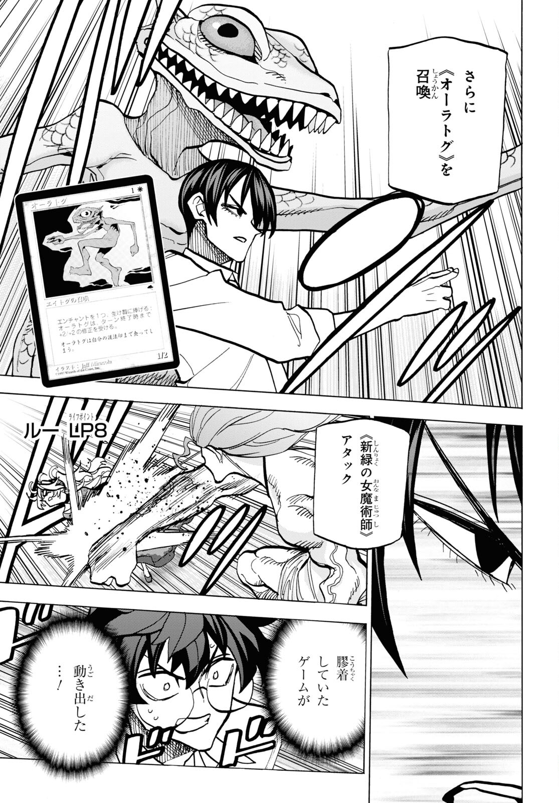 すべての人類を破壊する。それらは再生できない。 - 第41話 - Page 31