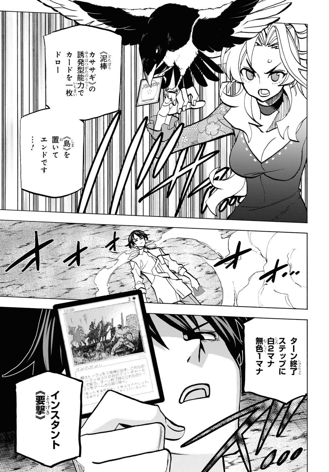 すべての人類を破壊する。それらは再生できない。 - 第41話 - Page 33