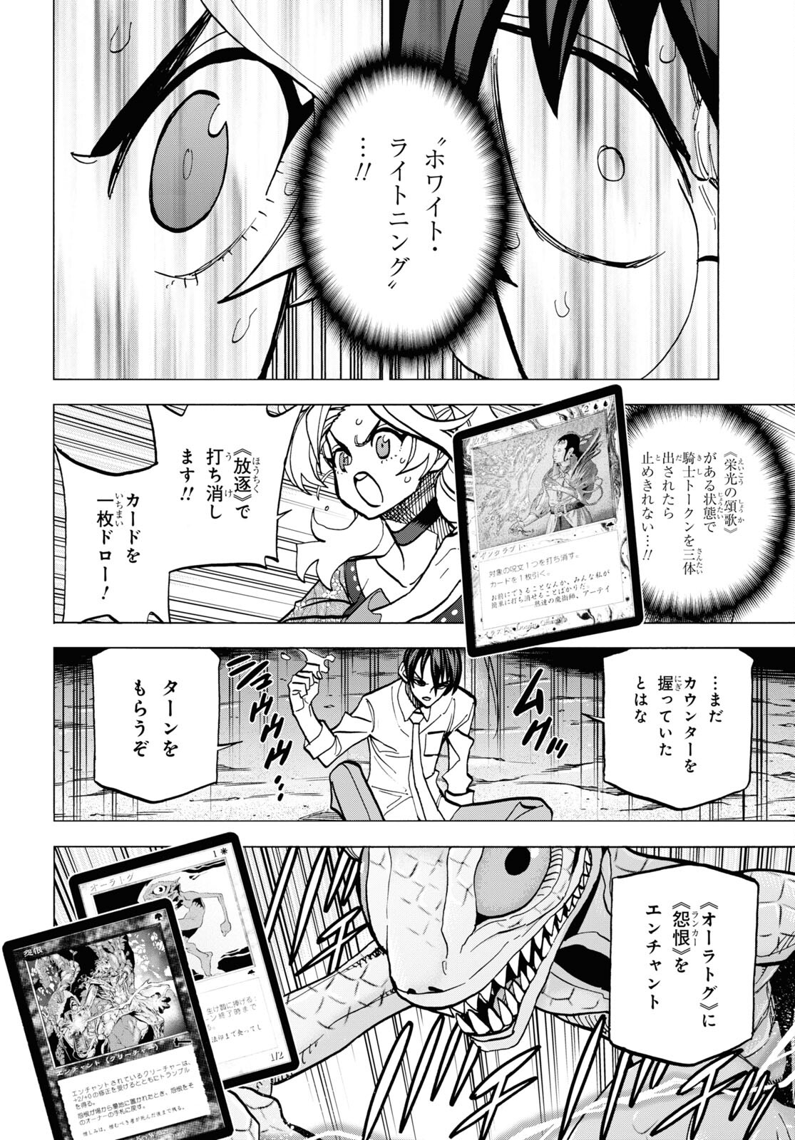 すべての人類を破壊する。それらは再生できない。 - 第41話 - Page 34