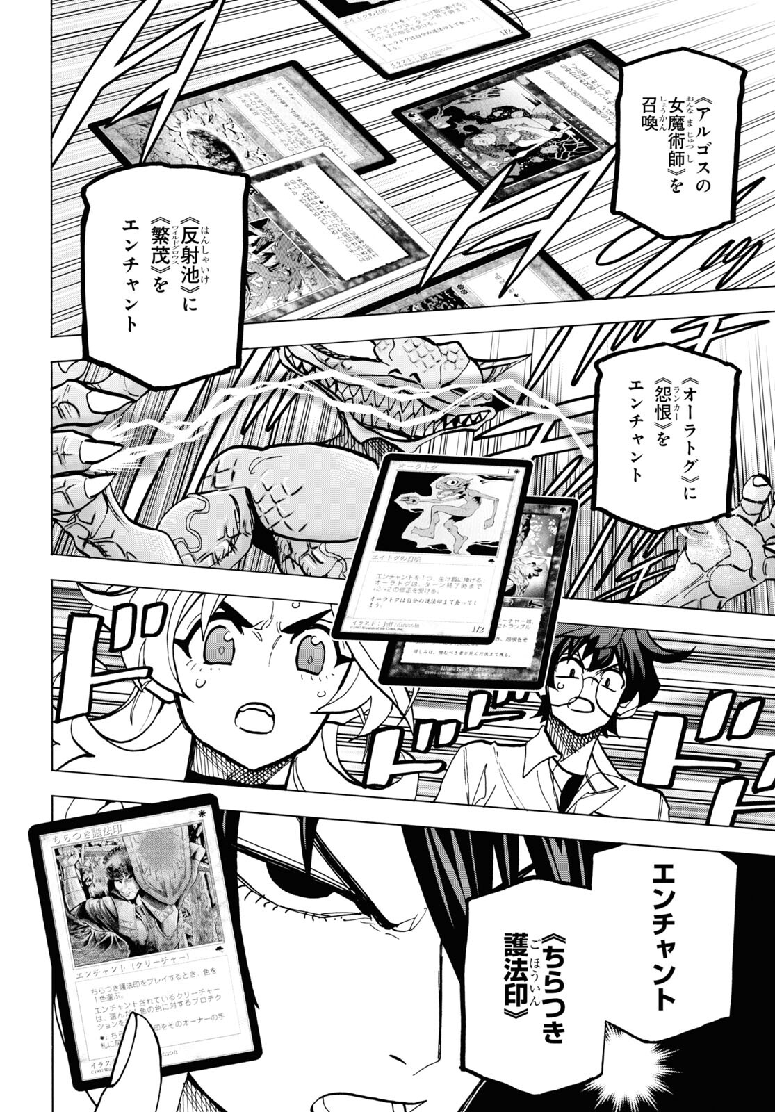 すべての人類を破壊する。それらは再生できない。 - 第41話 - Page 40