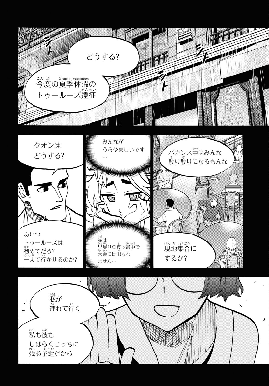 すべての人類を破壊する。それらは再生できない。 - 第41話 - Page 44