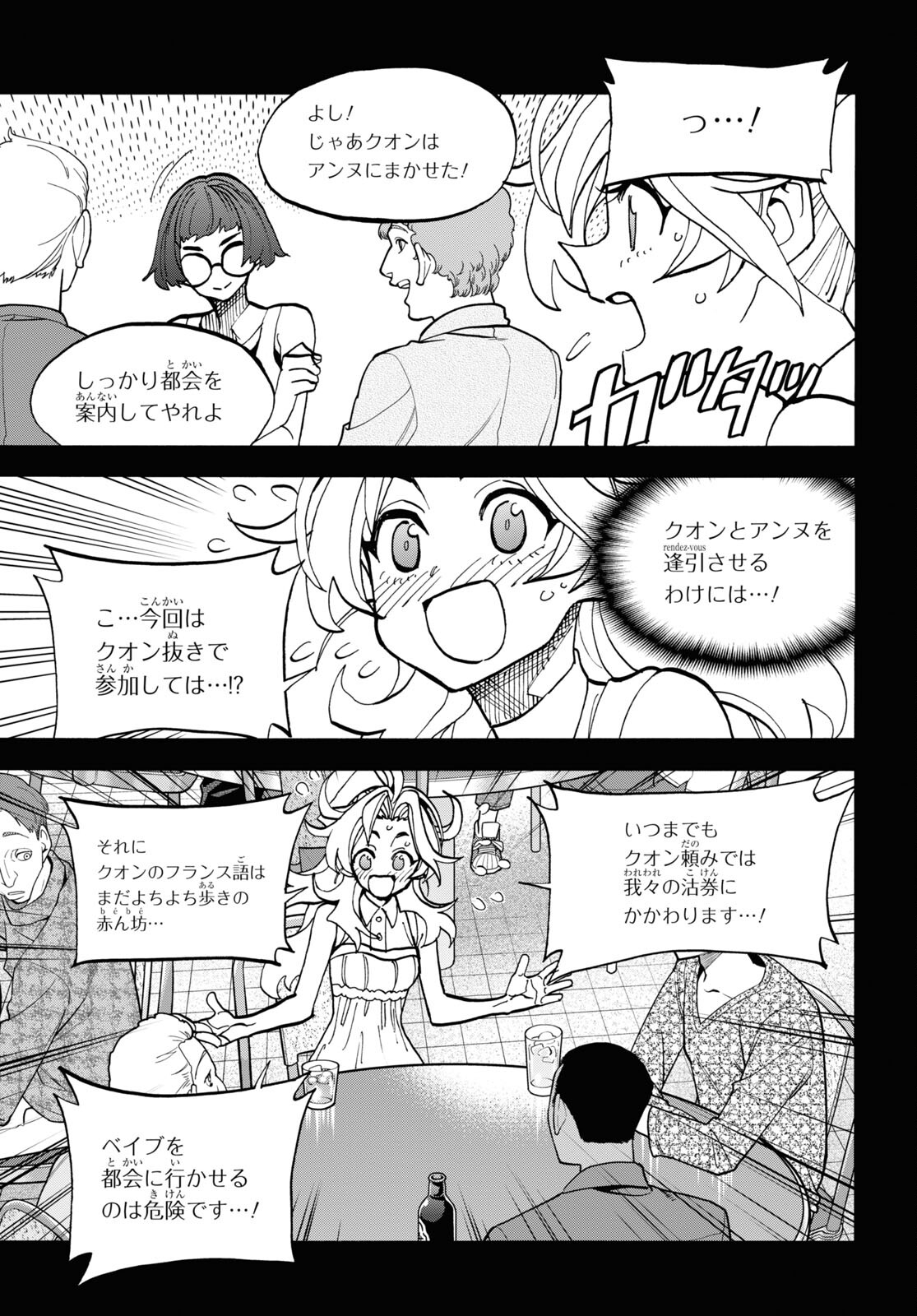 すべての人類を破壊する。それらは再生できない。 - 第41話 - Page 45