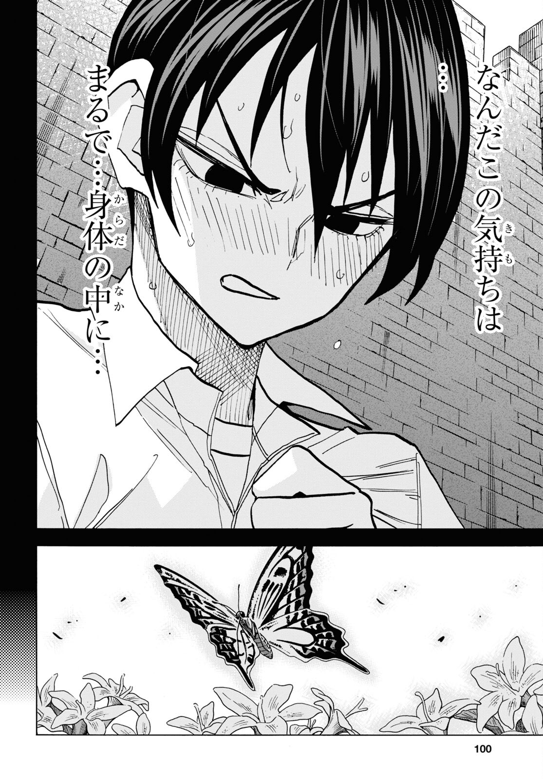 すべての人類を破壊する。それらは再生できない。 - 第41話 - Page 52