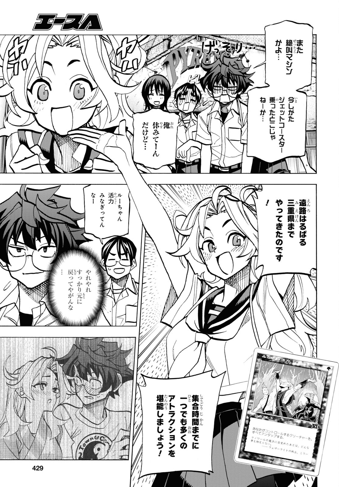 すべての人類を破壊する。それらは再生できない。 - 第40話 - Page 3