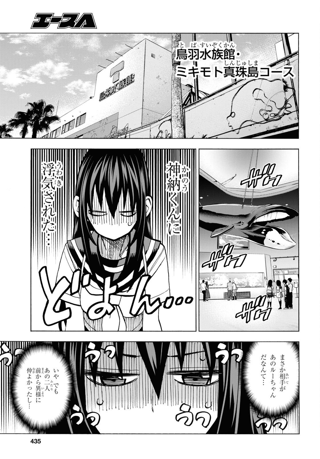 すべての人類を破壊する。それらは再生できない。 - 第40話 - Page 9