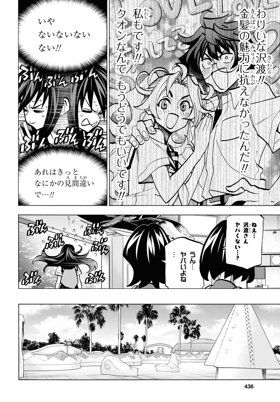 すべての人類を破壊する。それらは再生できない。 - 第40話 - Page 10