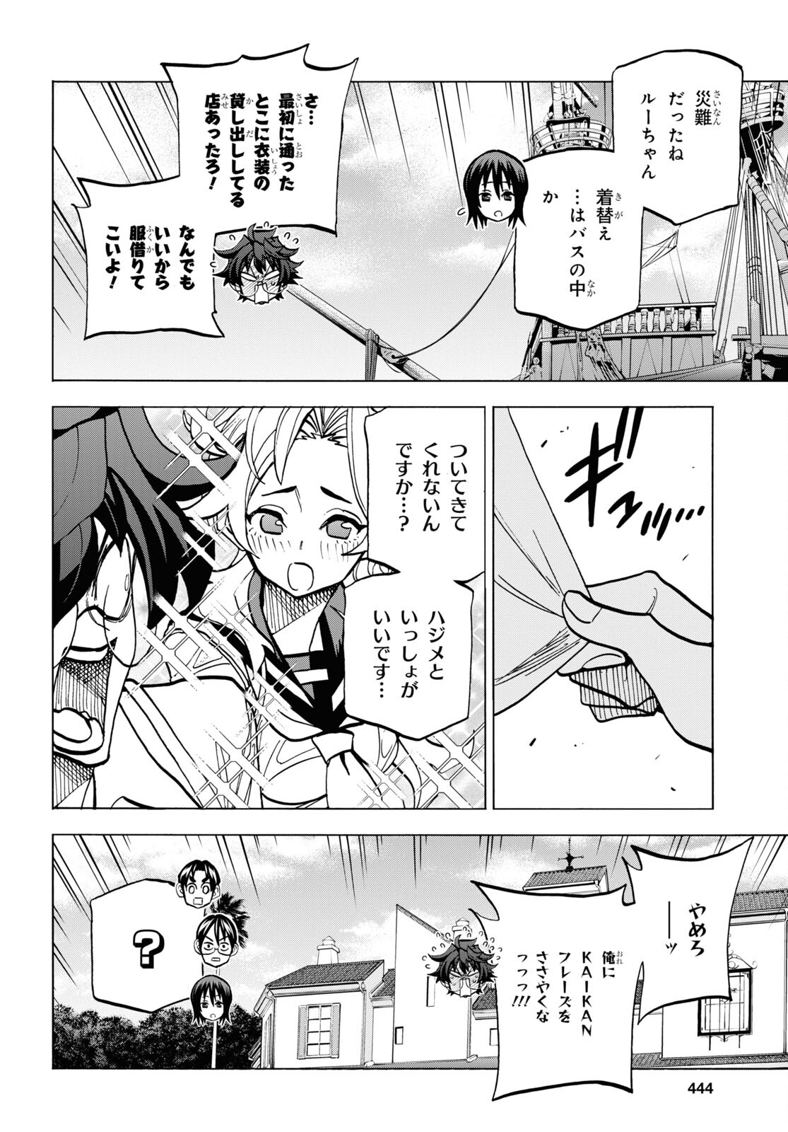 すべての人類を破壊する。それらは再生できない。 - 第40話 - Page 18