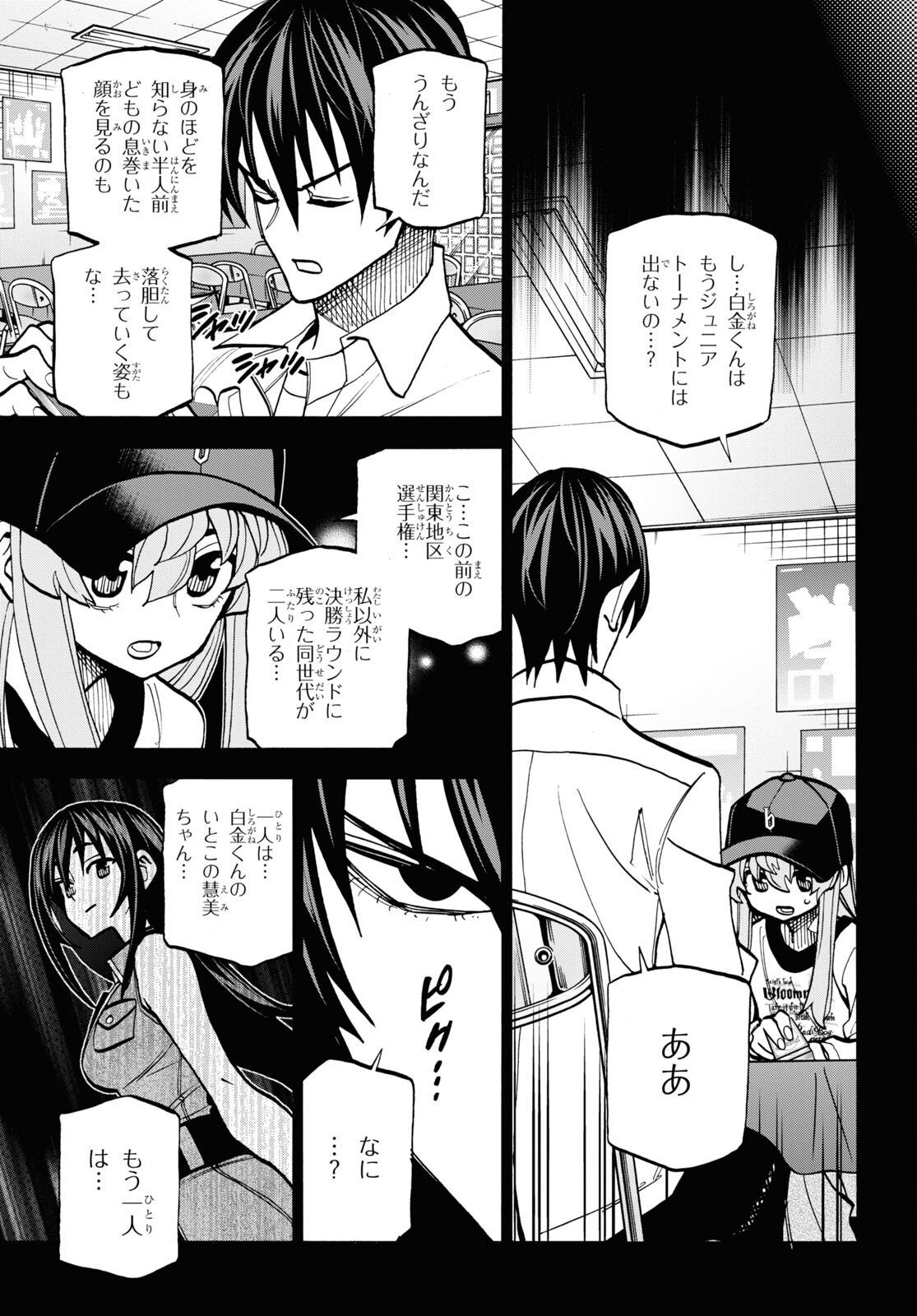 すべての人類を破壊する。それらは再生できない。 - 第40話 - Page 33