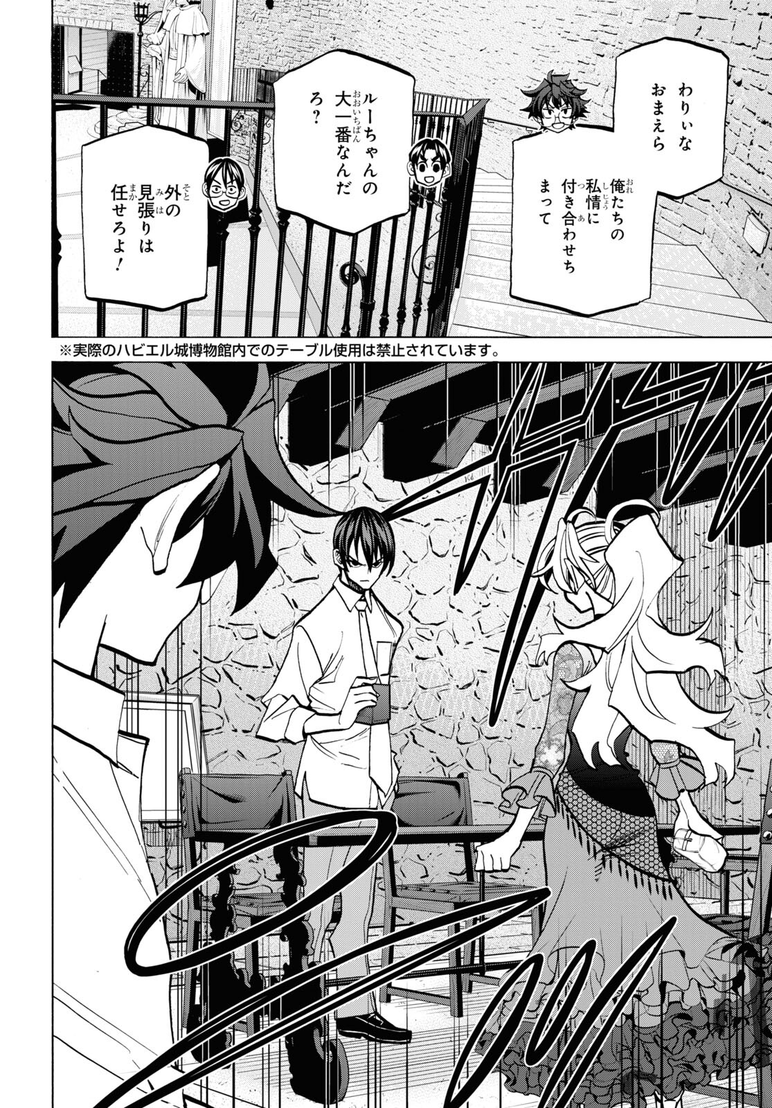 すべての人類を破壊する。それらは再生できない。 - 第40話 - Page 36