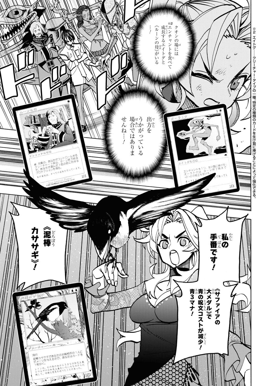 すべての人類を破壊する。それらは再生できない。 - 第40話 - Page 43