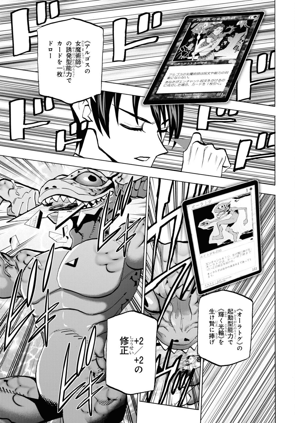 すべての人類を破壊する。それらは再生できない。 - 第40話 - Page 45