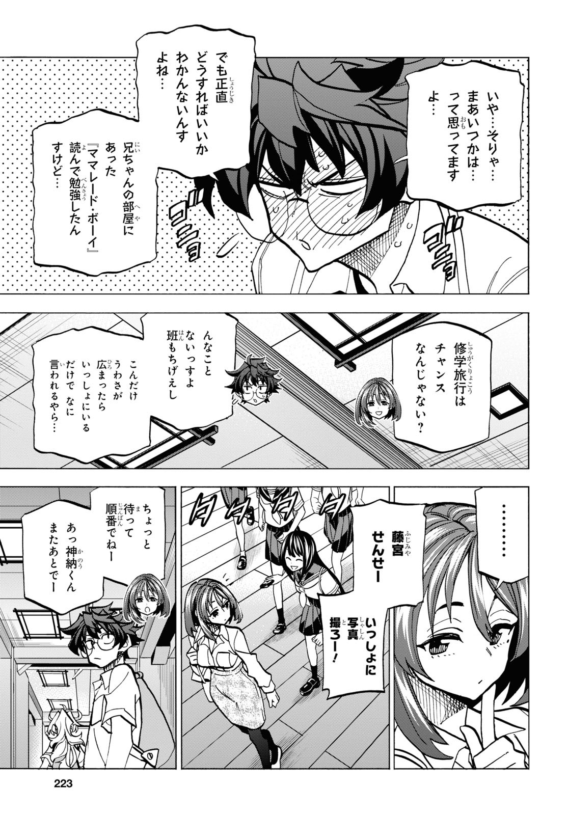 すべての人類を破壊する。それらは再生できない。 - 第39話 - Page 7