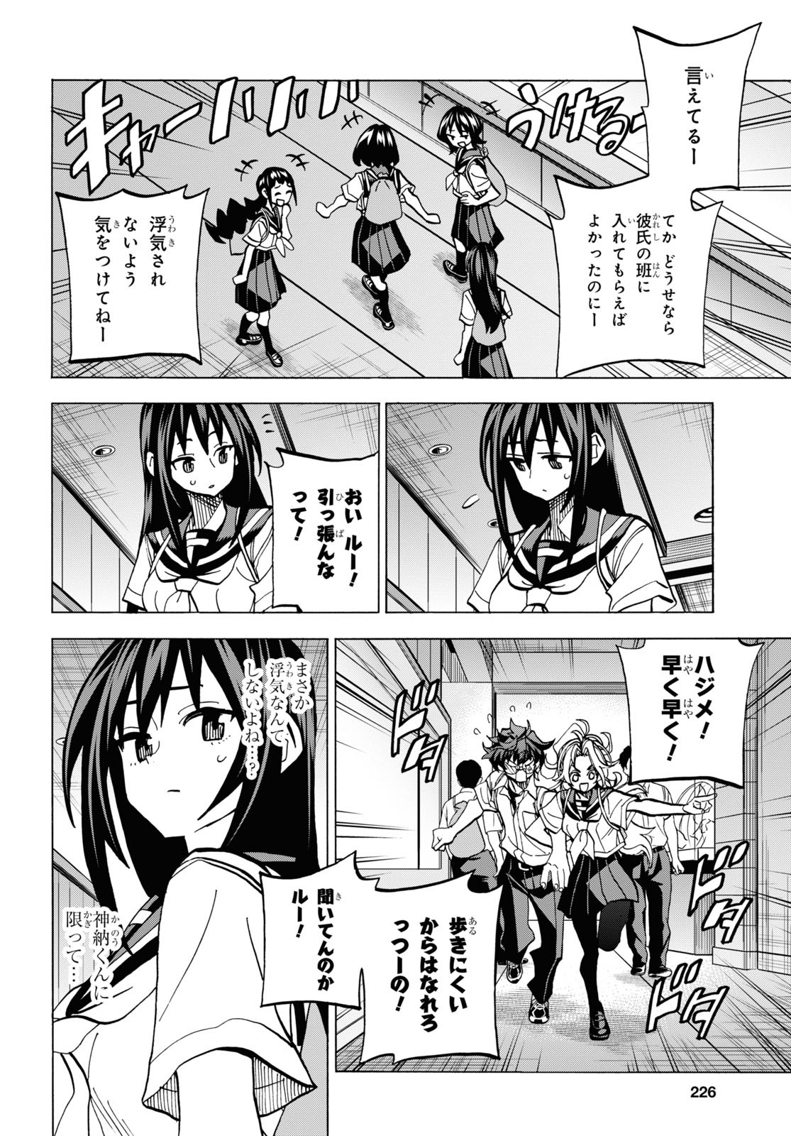 すべての人類を破壊する。それらは再生できない。 - 第39話 - Page 10