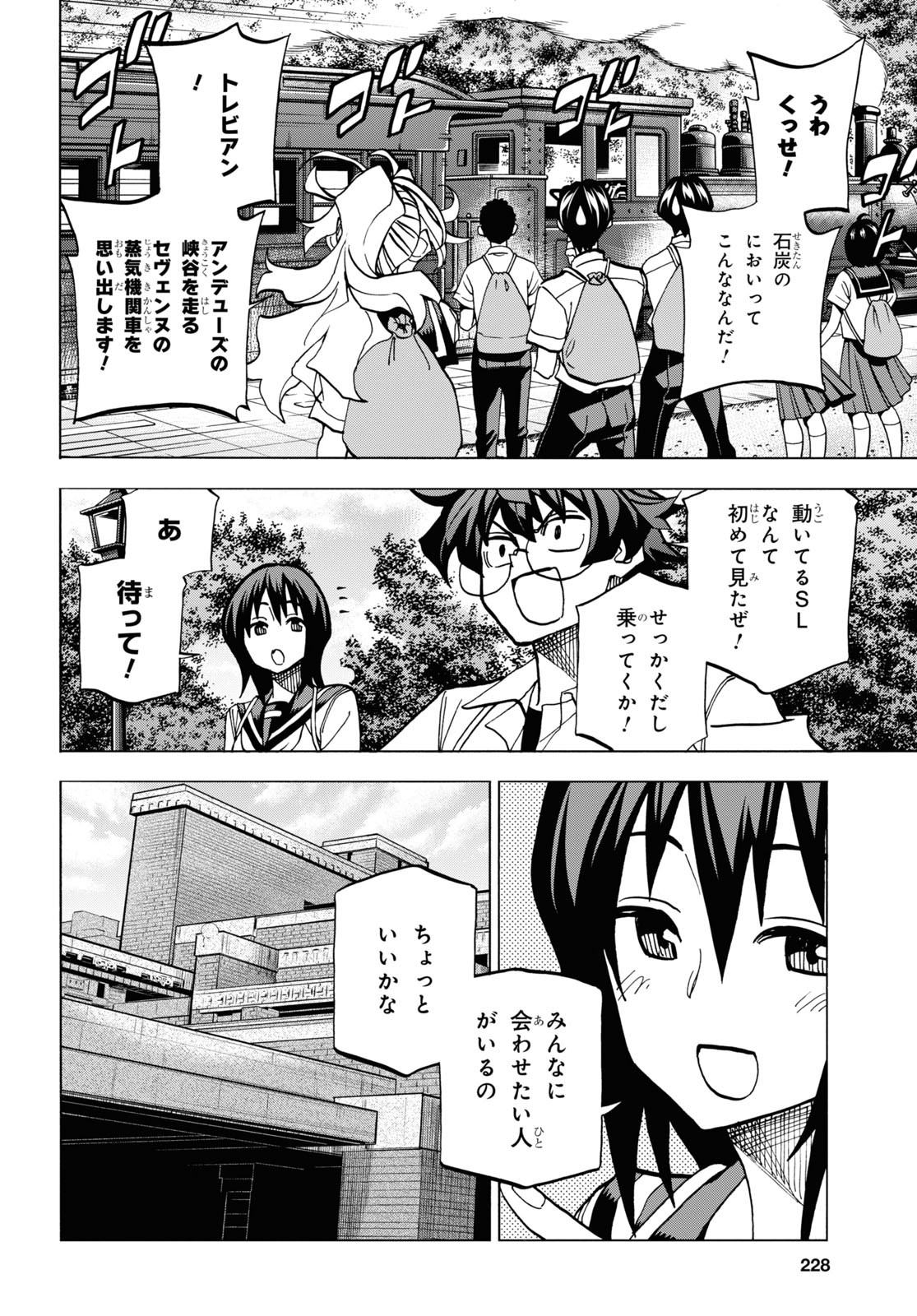 すべての人類を破壊する。それらは再生できない。 - 第39話 - Page 12