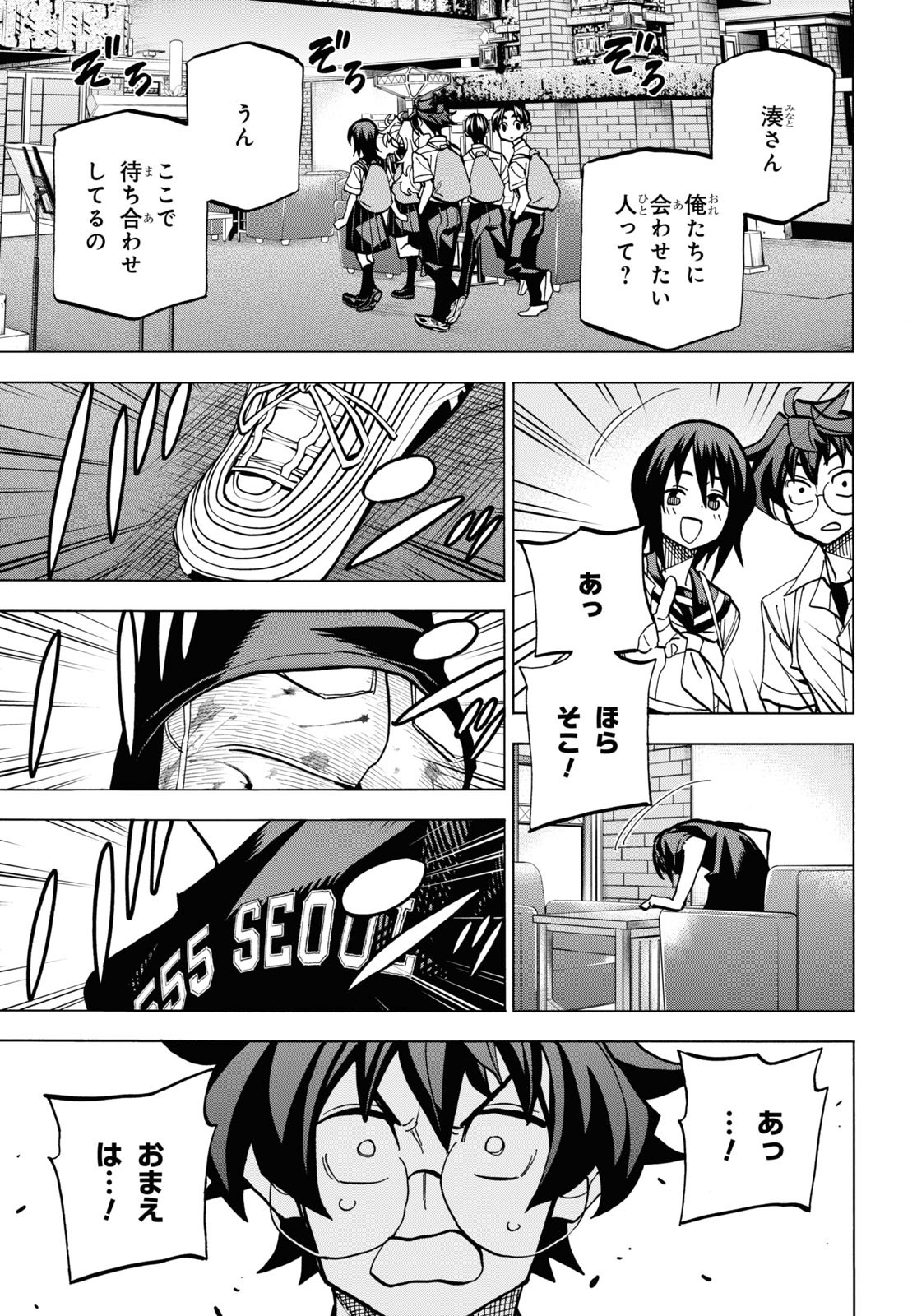 すべての人類を破壊する。それらは再生できない。 - 第39話 - Page 13