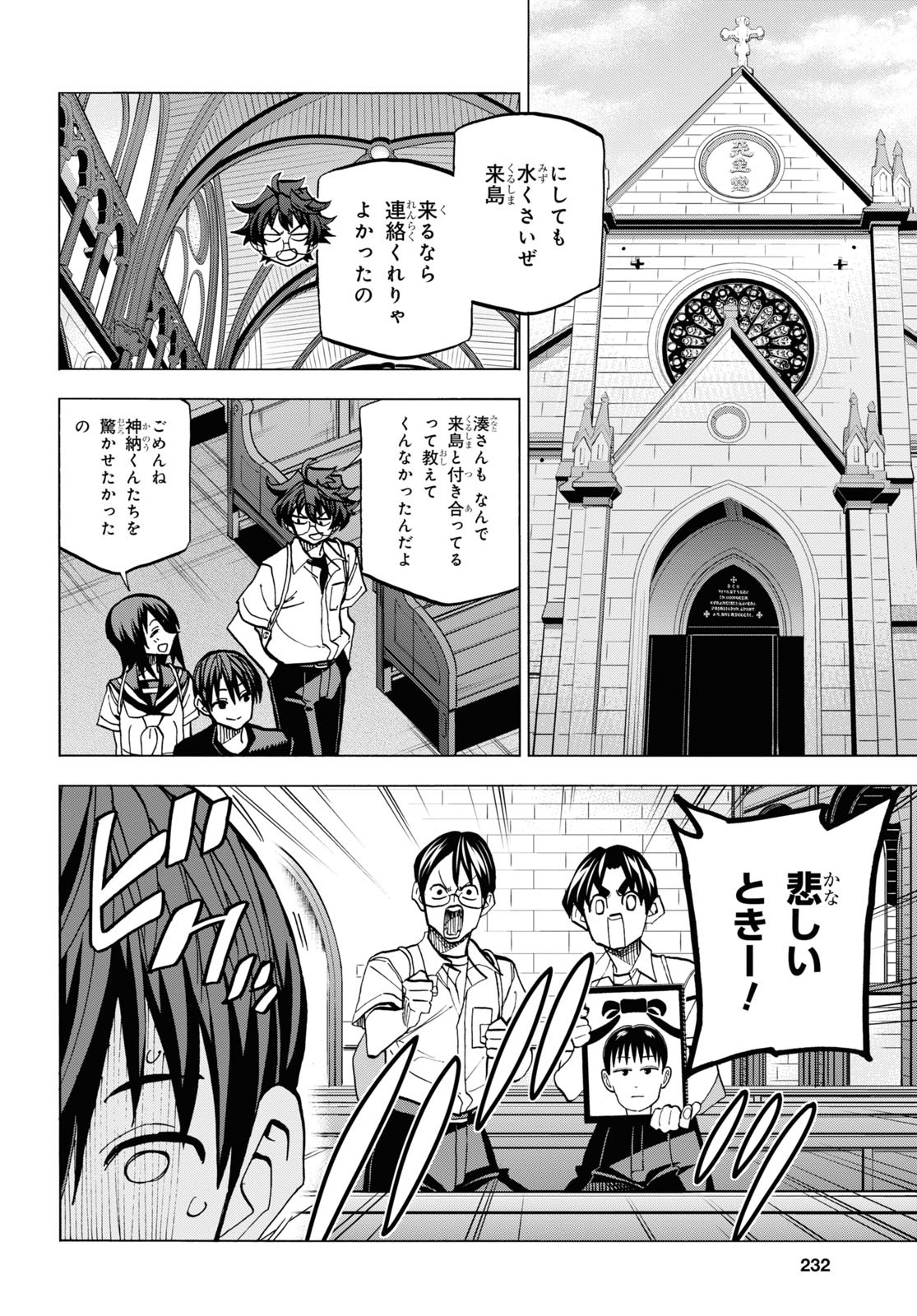 すべての人類を破壊する。それらは再生できない。 - 第39話 - Page 16