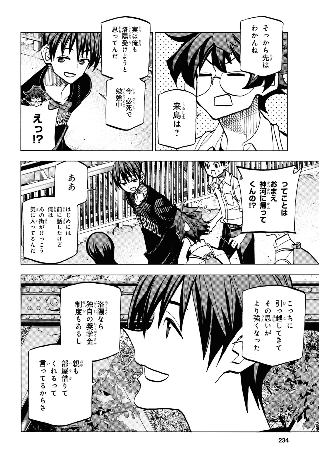 すべての人類を破壊する。それらは再生できない。 - 第39話 - Page 18