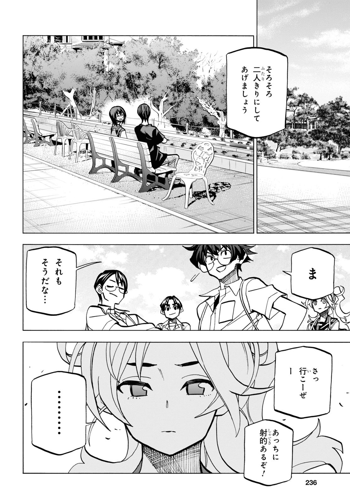 すべての人類を破壊する。それらは再生できない。 - 第39話 - Page 20