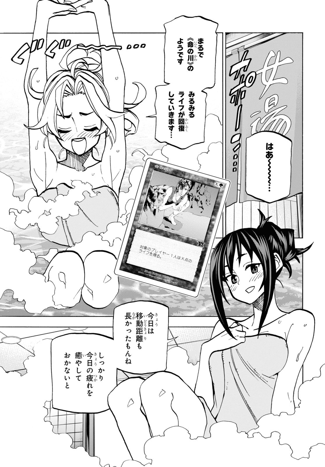 すべての人類を破壊する。それらは再生できない。 - 第39話 - Page 23