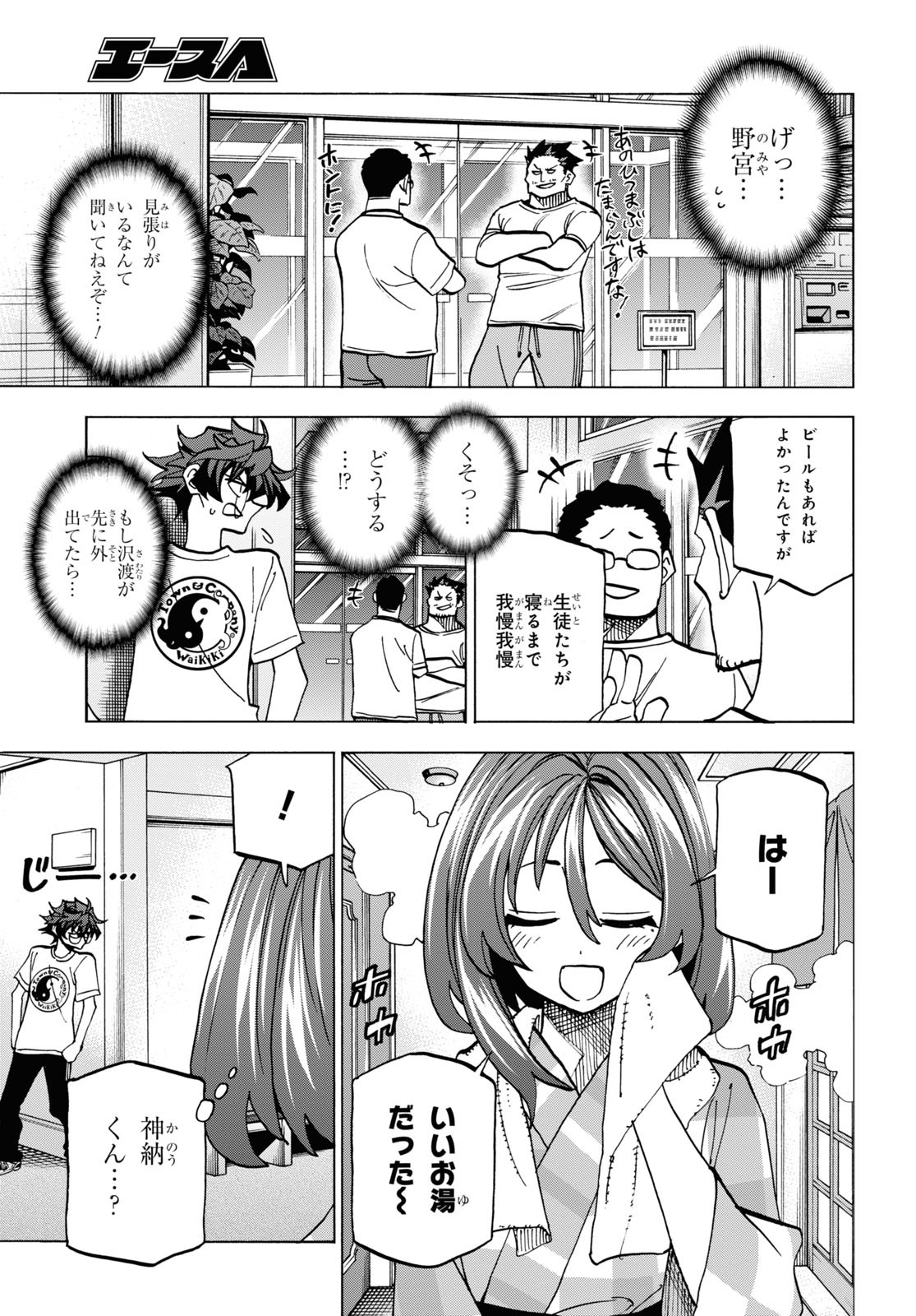 すべての人類を破壊する。それらは再生できない。 - 第39話 - Page 29