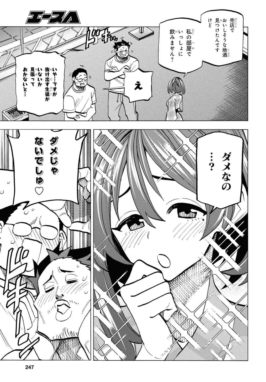 すべての人類を破壊する。それらは再生できない。 - 第39話 - Page 31