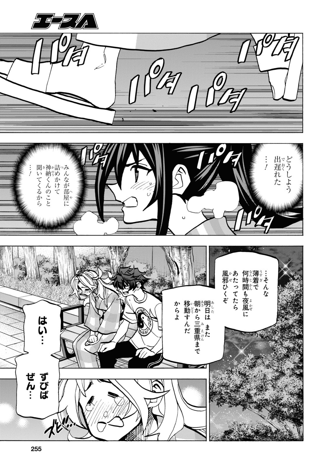 すべての人類を破壊する。それらは再生できない。 - 第39話 - Page 39